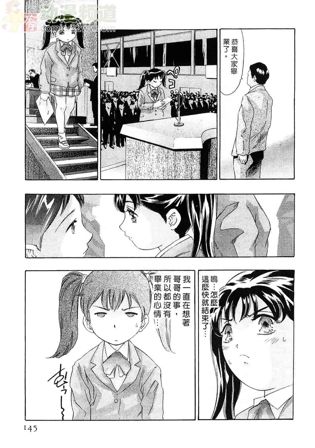 [鬼窪浩久] 女豹 6_第4集
