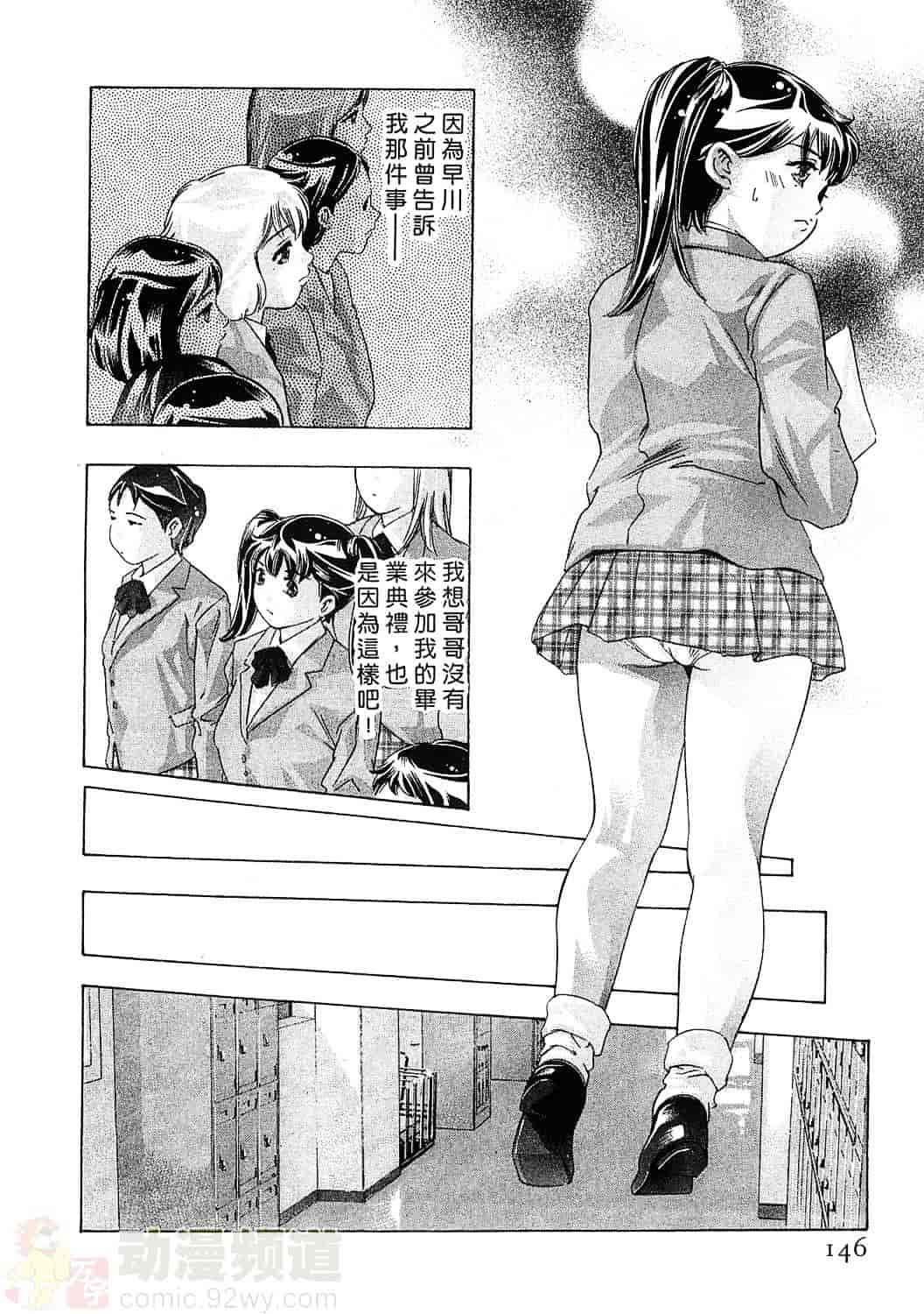 [鬼窪浩久] 女豹 6_第4集