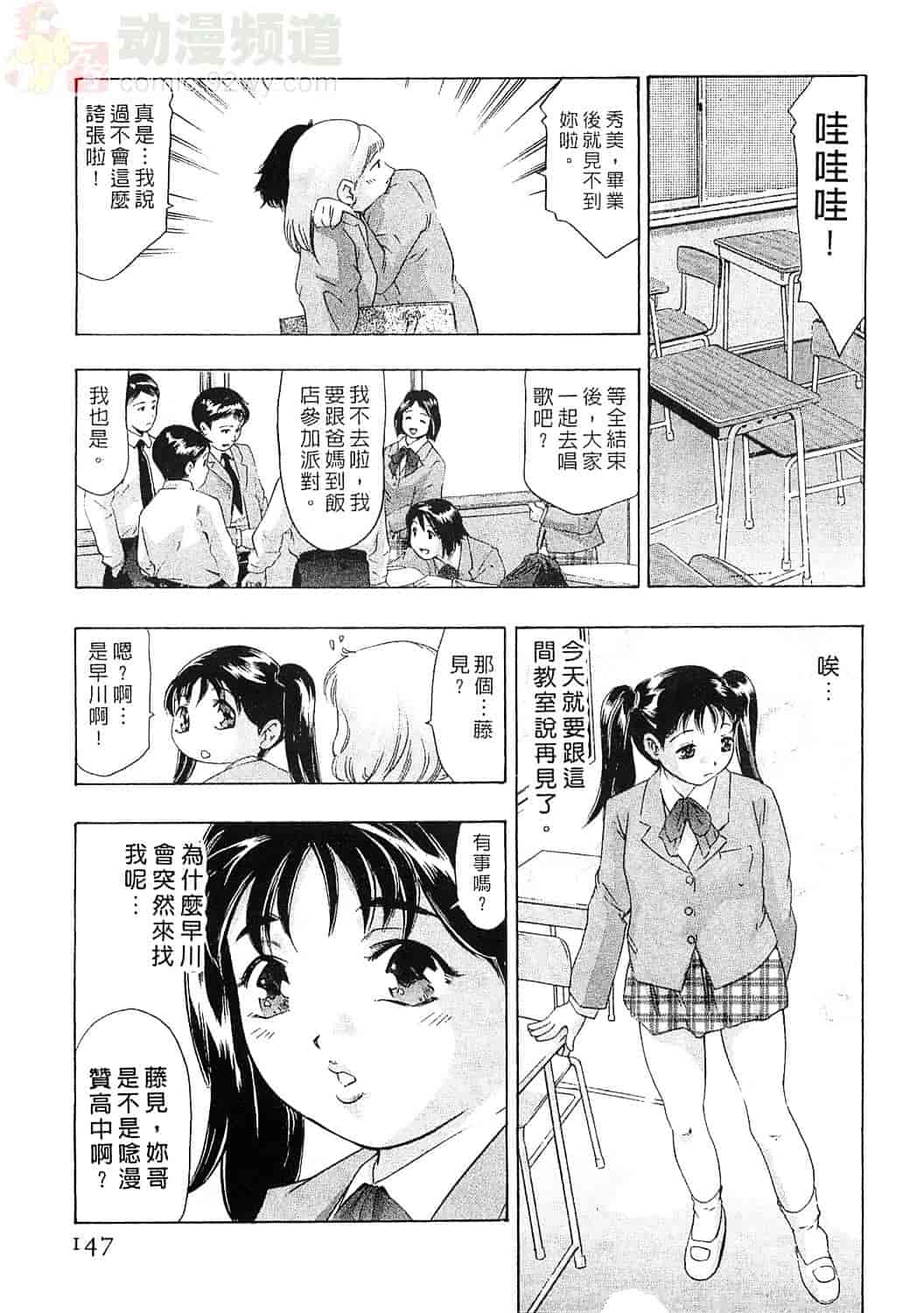 [鬼窪浩久] 女豹 6_第4集