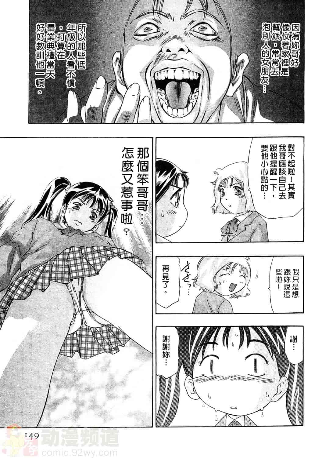 [鬼窪浩久] 女豹 6_第4集