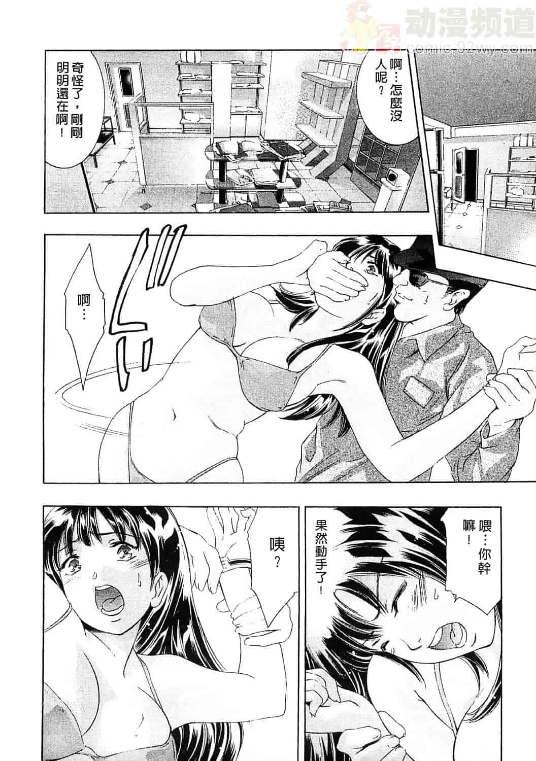 [鬼窪浩久] 女豹 6_第1集