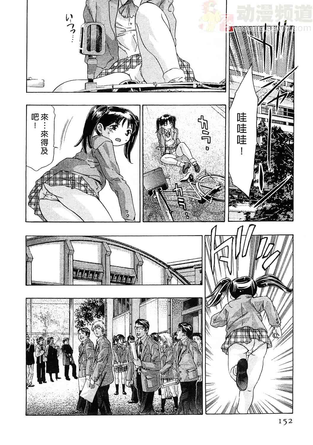 [鬼窪浩久] 女豹 6_第4集