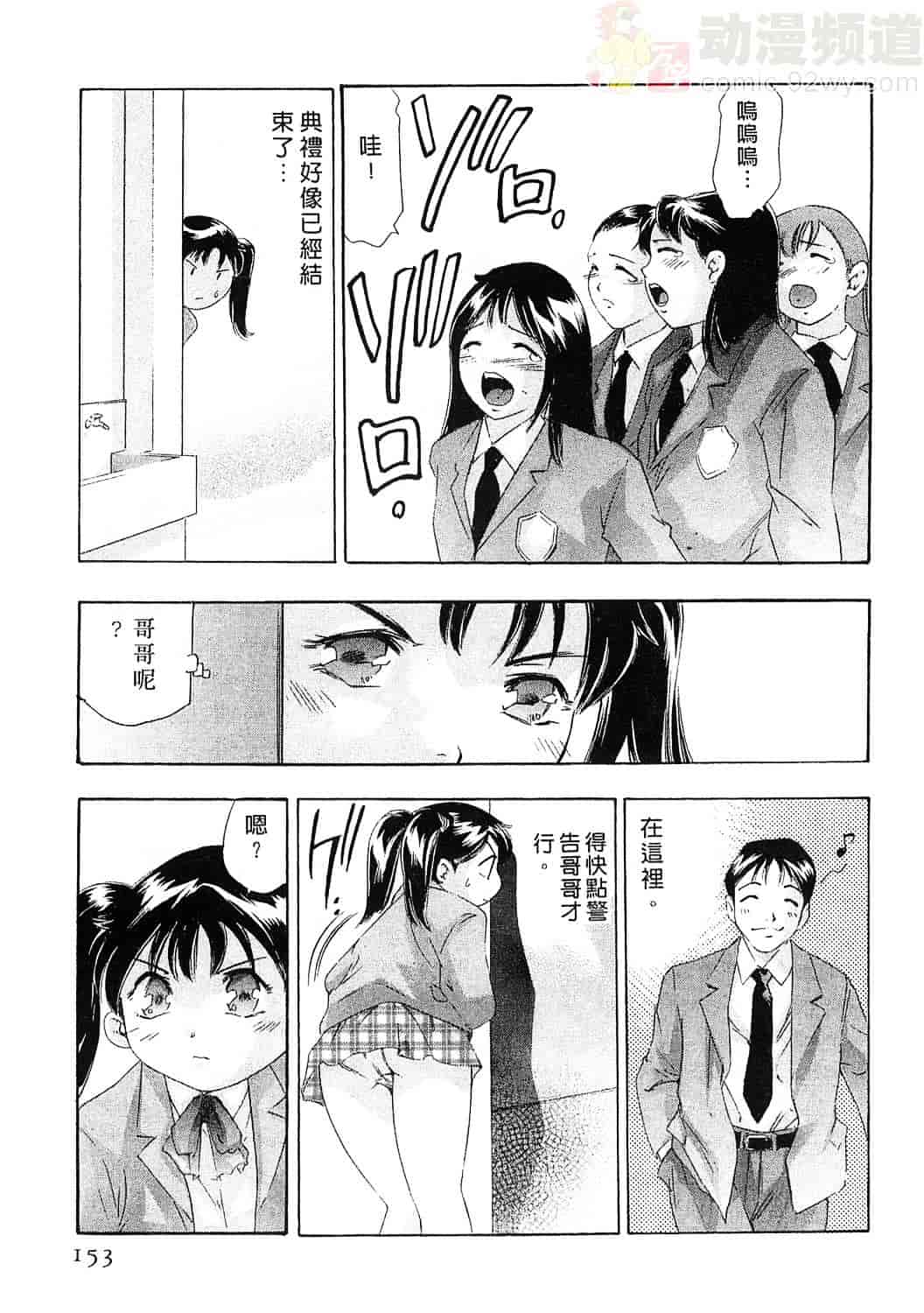 [鬼窪浩久] 女豹 6_第4集
