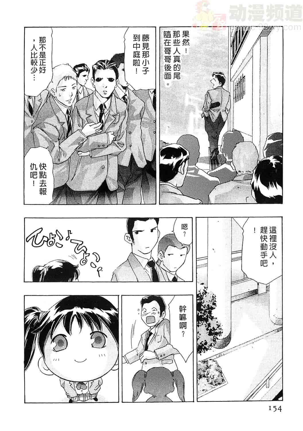 [鬼窪浩久] 女豹 6_第4集