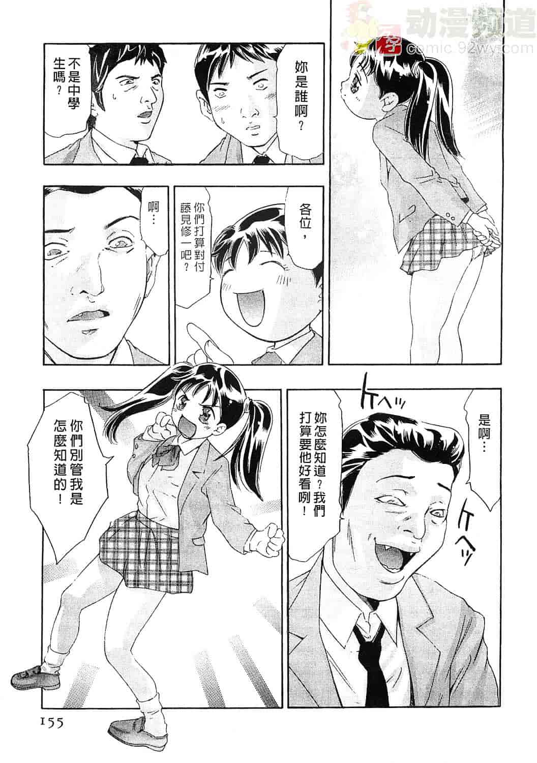 [鬼窪浩久] 女豹 6_第4集