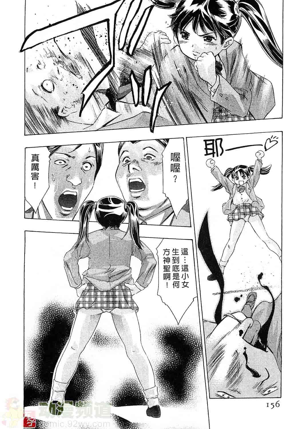 [鬼窪浩久] 女豹 6_第4集