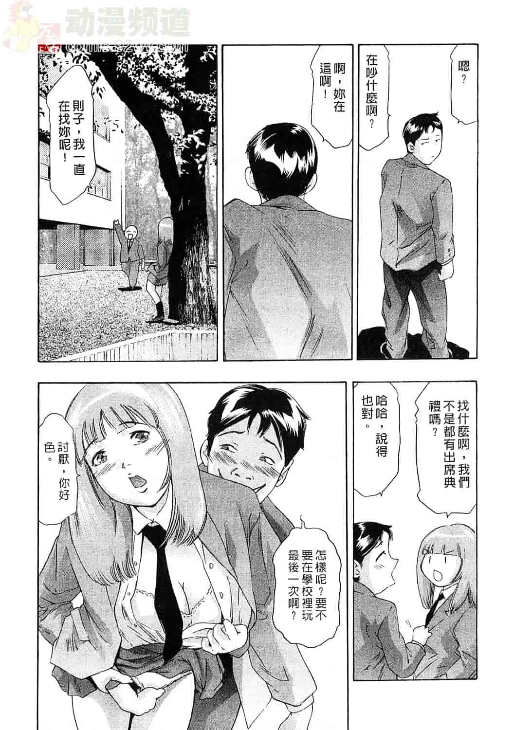 [鬼窪浩久] 女豹 6_第4集