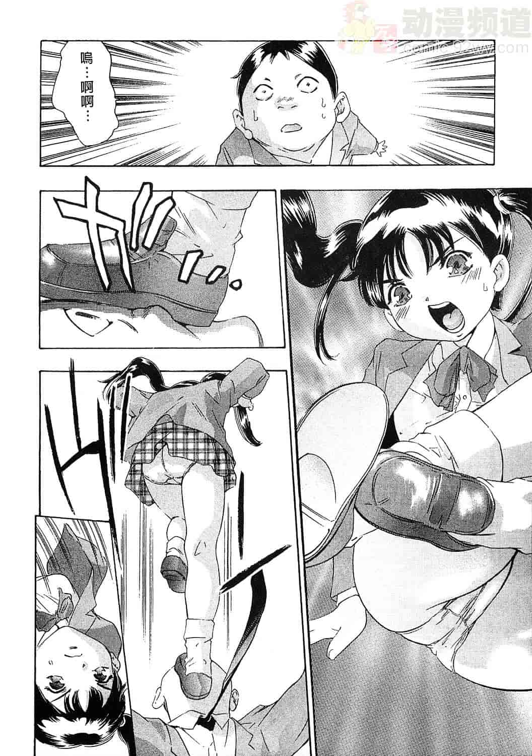 [鬼窪浩久] 女豹 6_第4集
