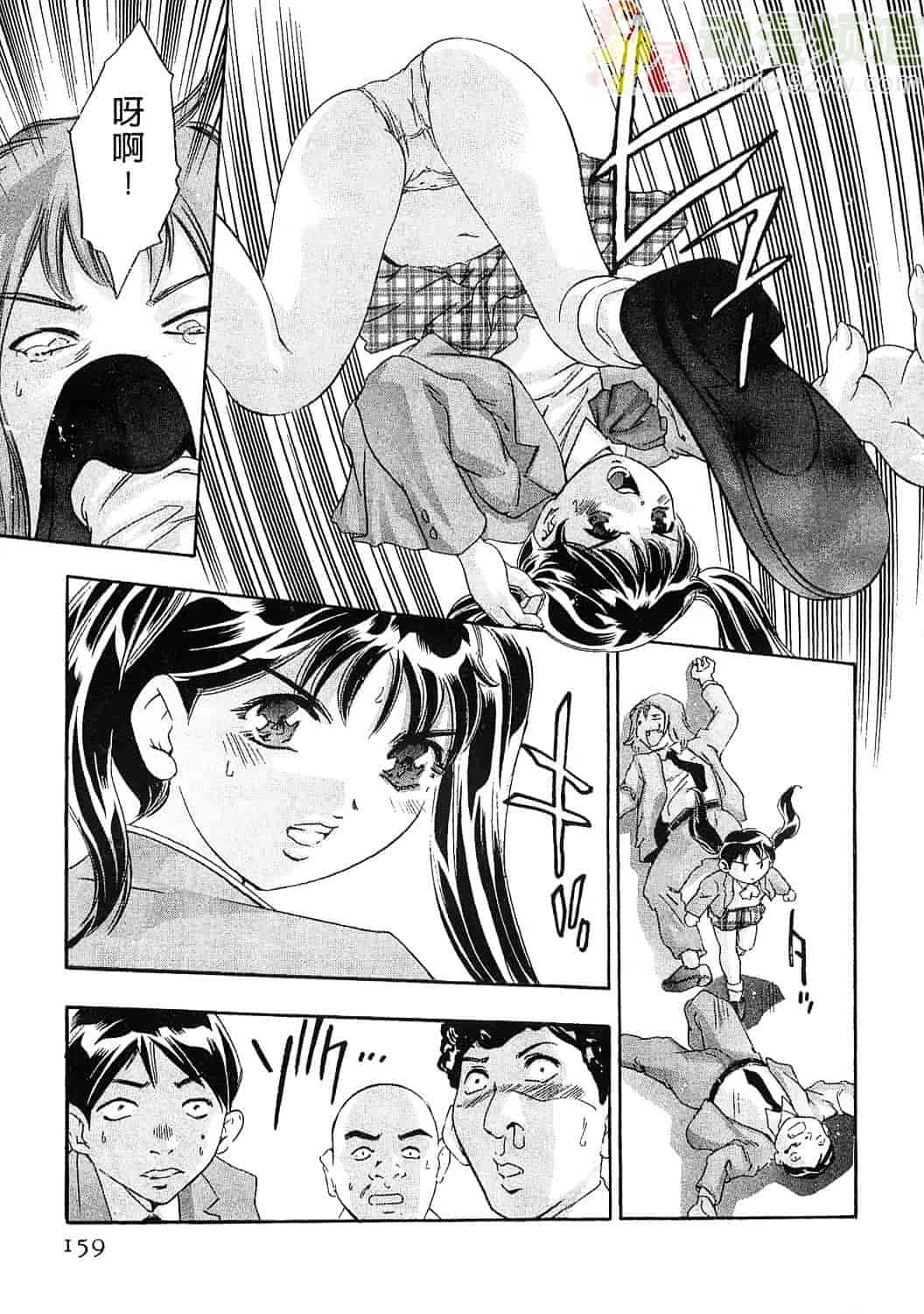 [鬼窪浩久] 女豹 6_第4集