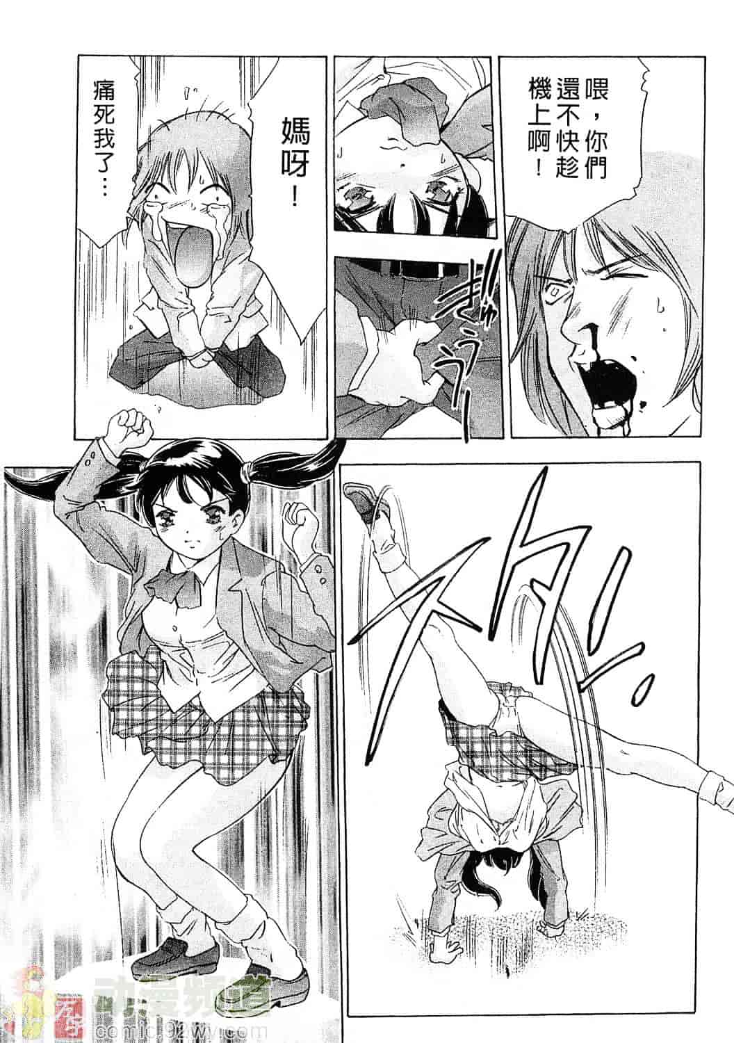 [鬼窪浩久] 女豹 6_第4集