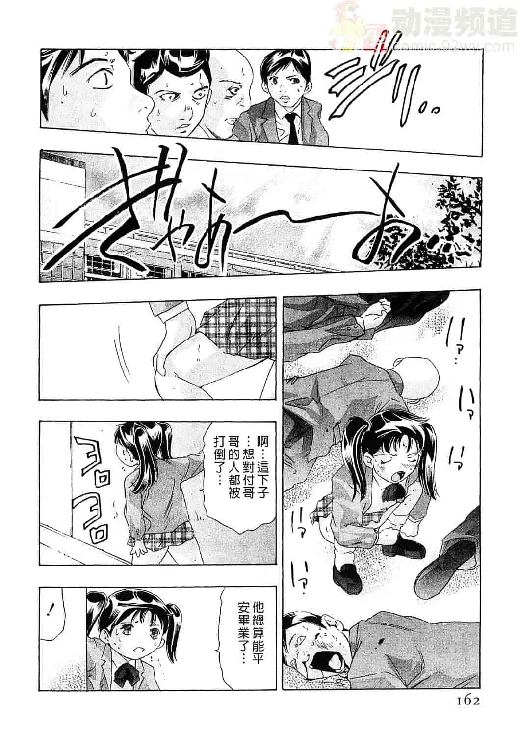 [鬼窪浩久] 女豹 6_第5集