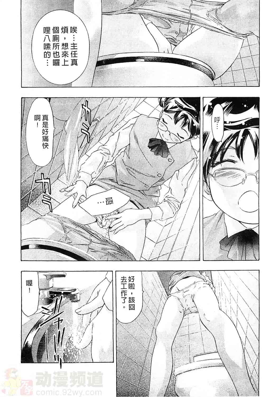 [鬼窪浩久] 女豹 6_第5集