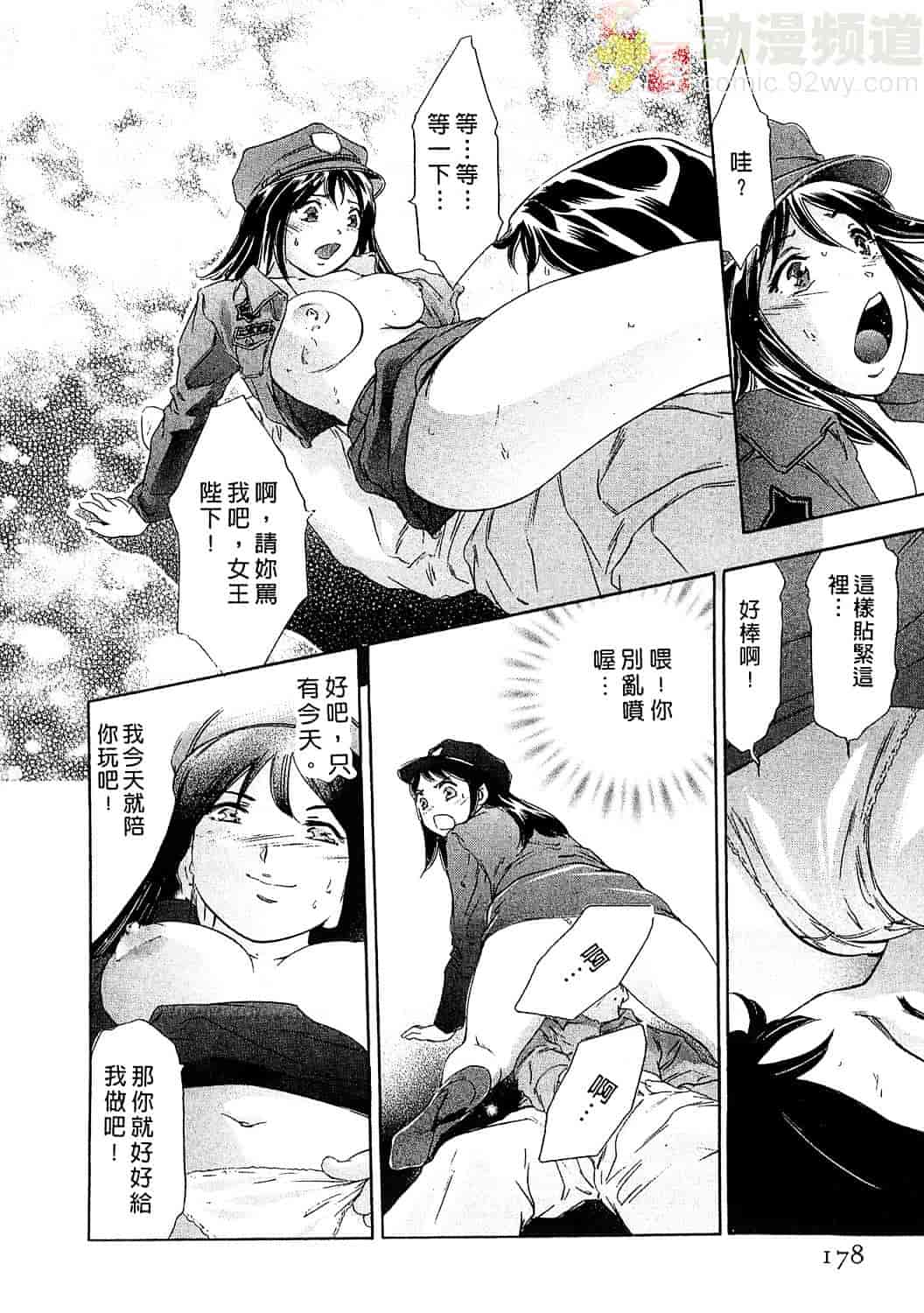 [鬼窪浩久] 女豹 6_第5集