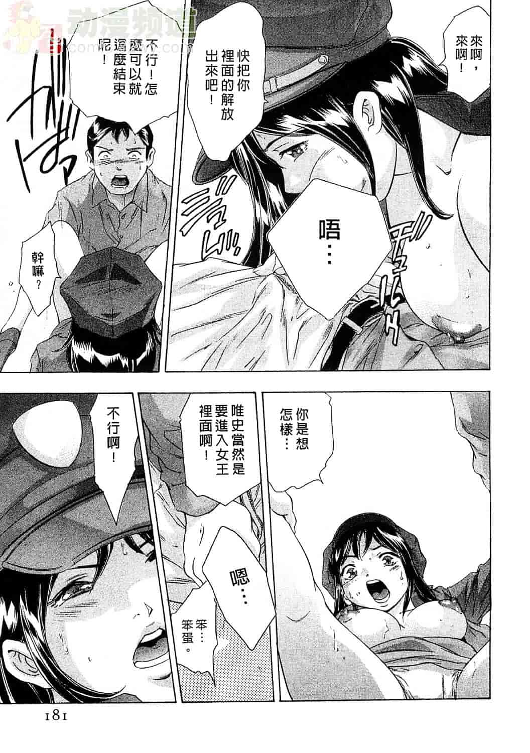 [鬼窪浩久] 女豹 6_第5集