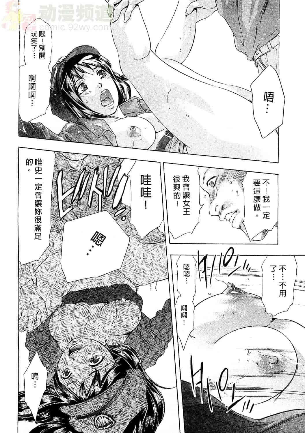 [鬼窪浩久] 女豹 6_第5集