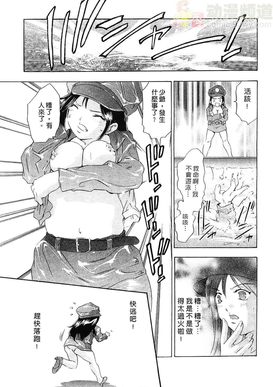 [鬼窪浩久] 女豹 6_第5集