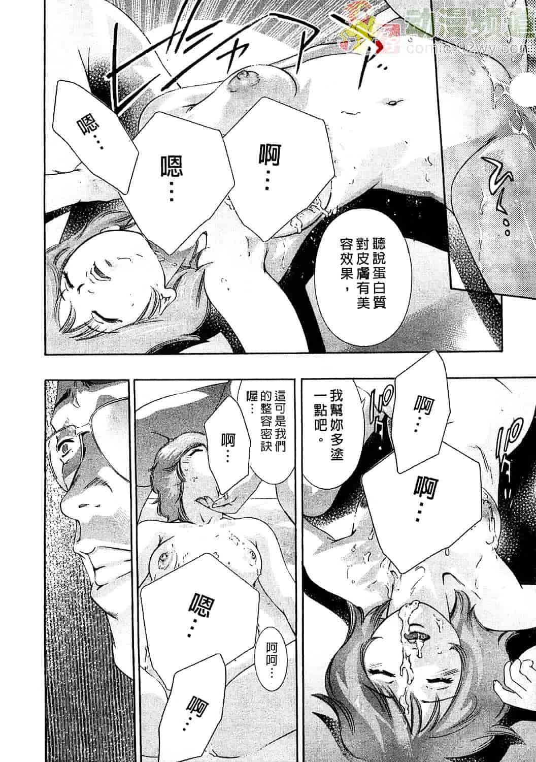 [鬼窪浩久] 女豹 6_第5集