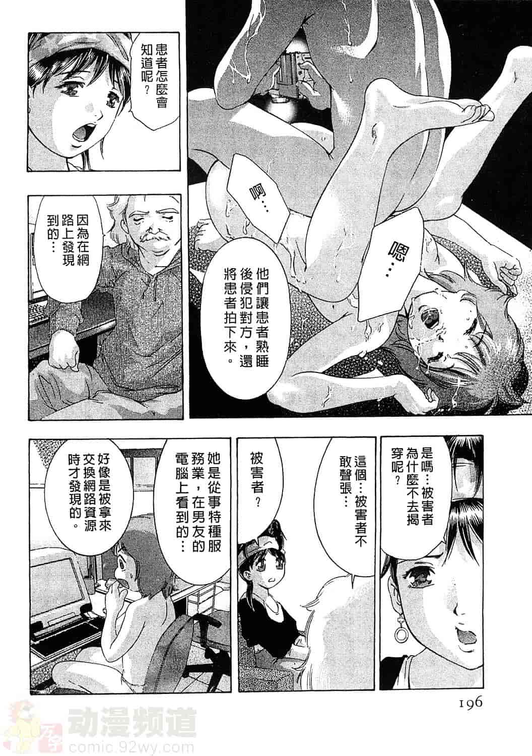 [鬼窪浩久] 女豹 6_第5集