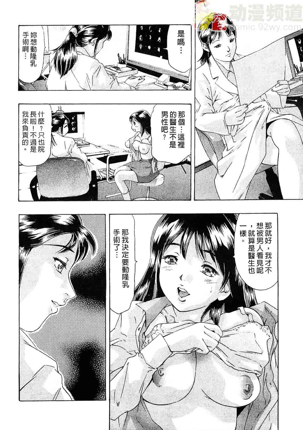 [鬼窪浩久] 女豹 6_第5集