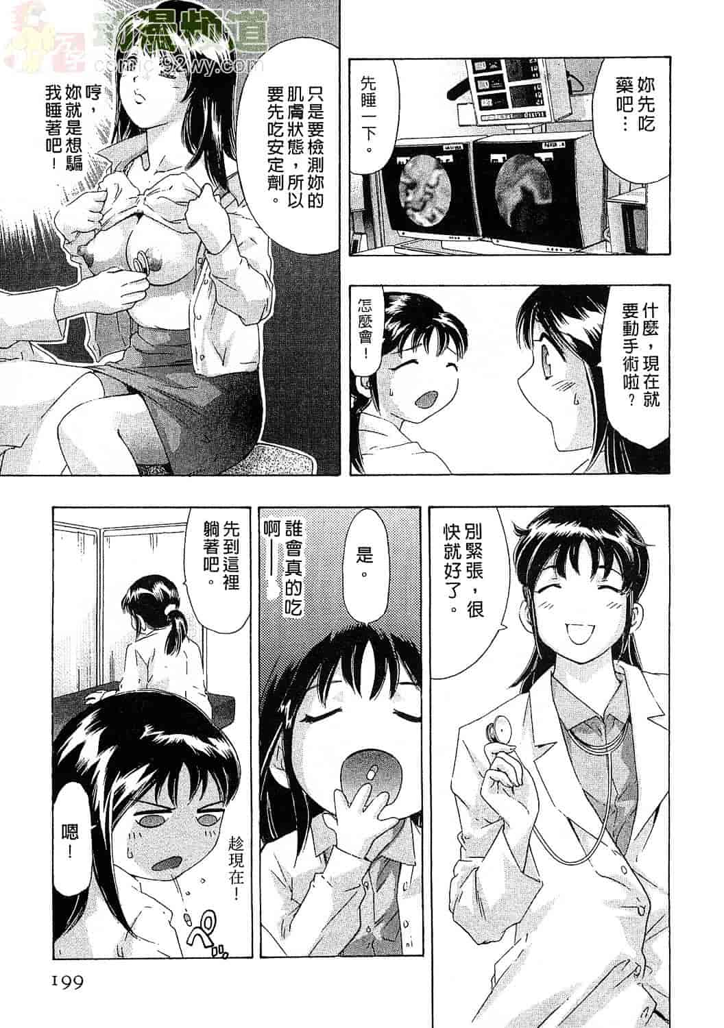 [鬼窪浩久] 女豹 6_第5集