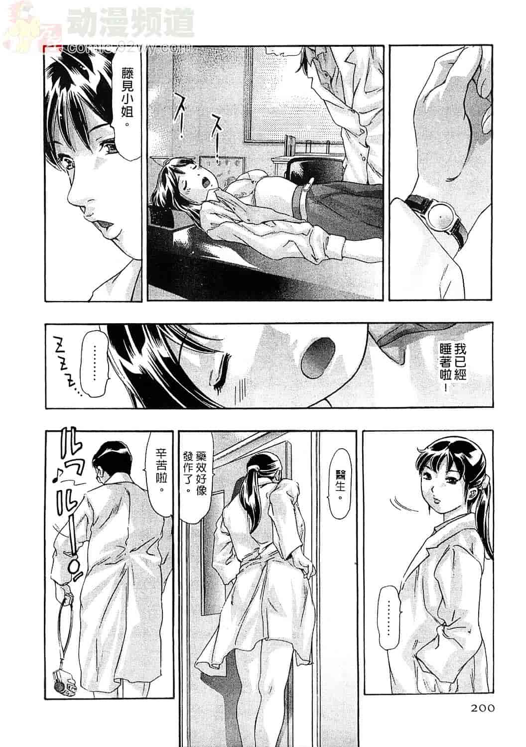 [鬼窪浩久] 女豹 6_第5集