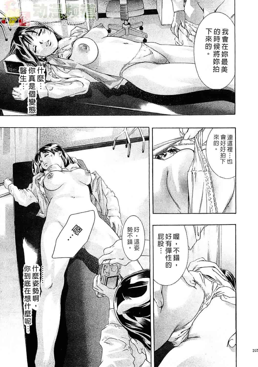 [鬼窪浩久] 女豹 6_第6集