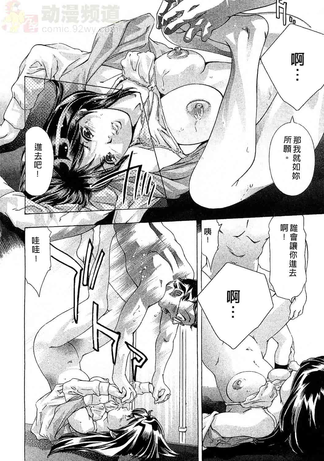 [鬼窪浩久] 女豹 6_第6集