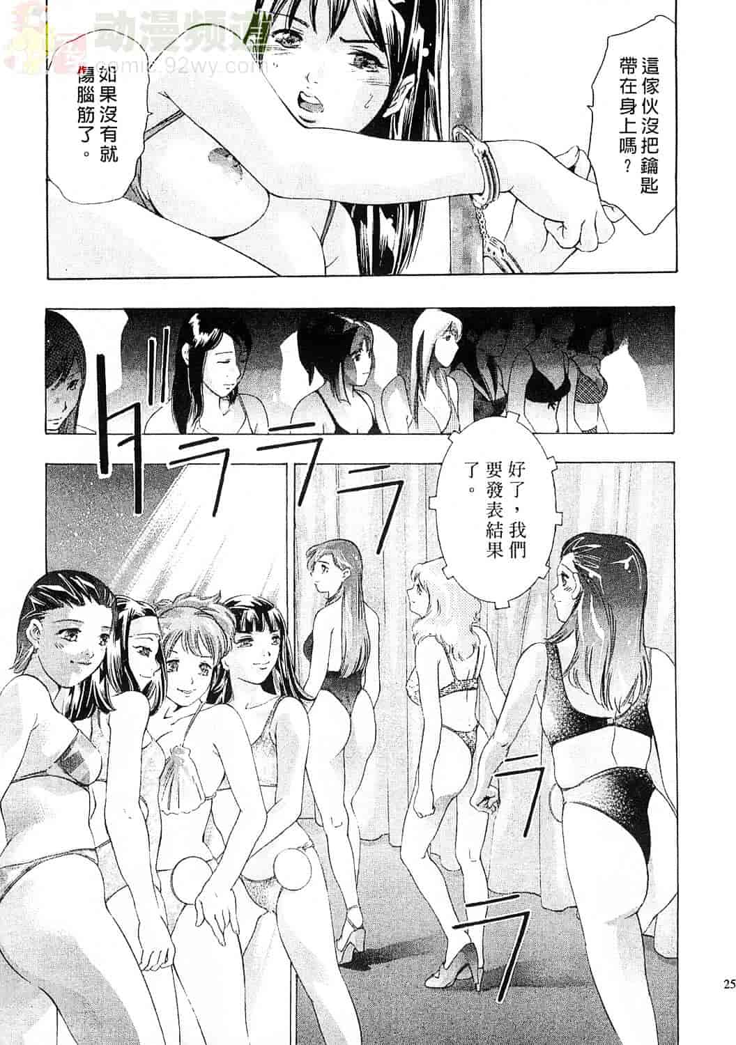 [鬼窪浩久] 女豹 6_第1集