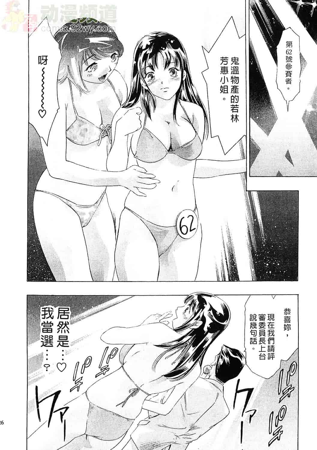 [鬼窪浩久] 女豹 6_第1集