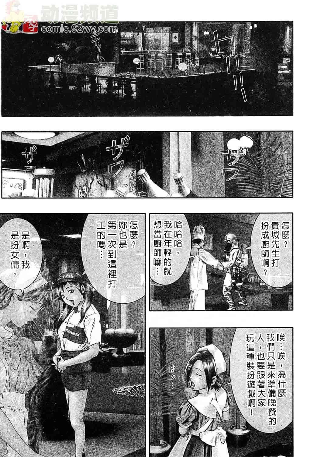 [鬼窪浩久] 女豹 6_第1集