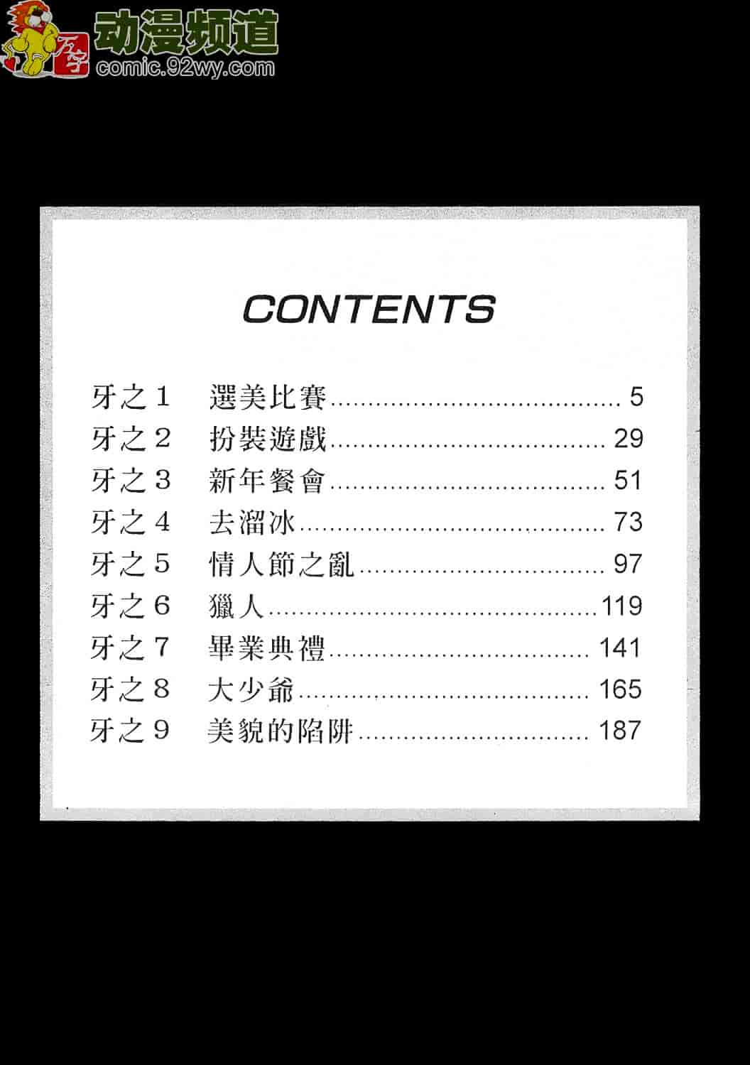 [鬼窪浩久] 女豹 6_第1集