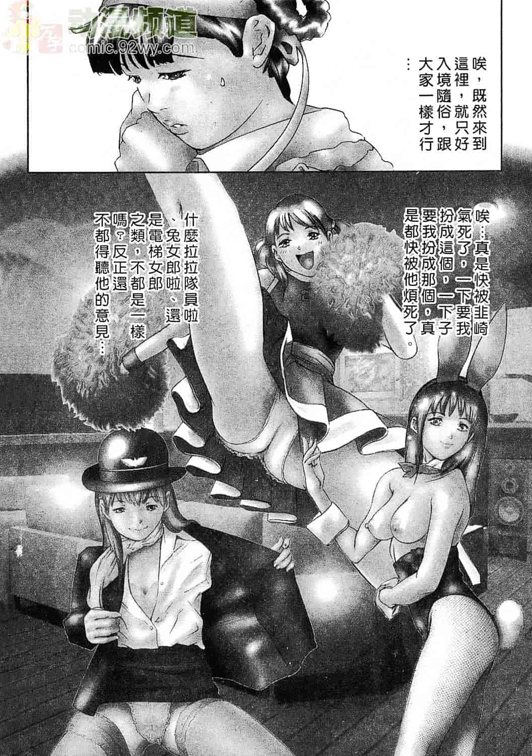 [鬼窪浩久] 女豹 6_第1集