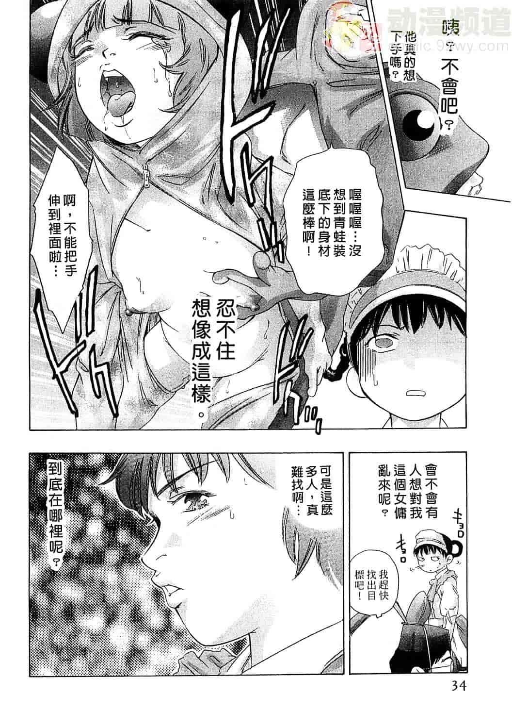 [鬼窪浩久] 女豹 6_第1集