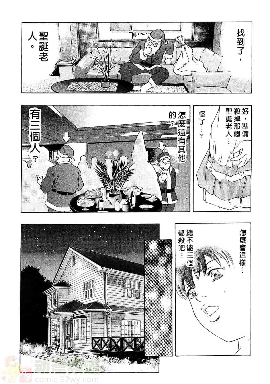[鬼窪浩久] 女豹 6_第1集