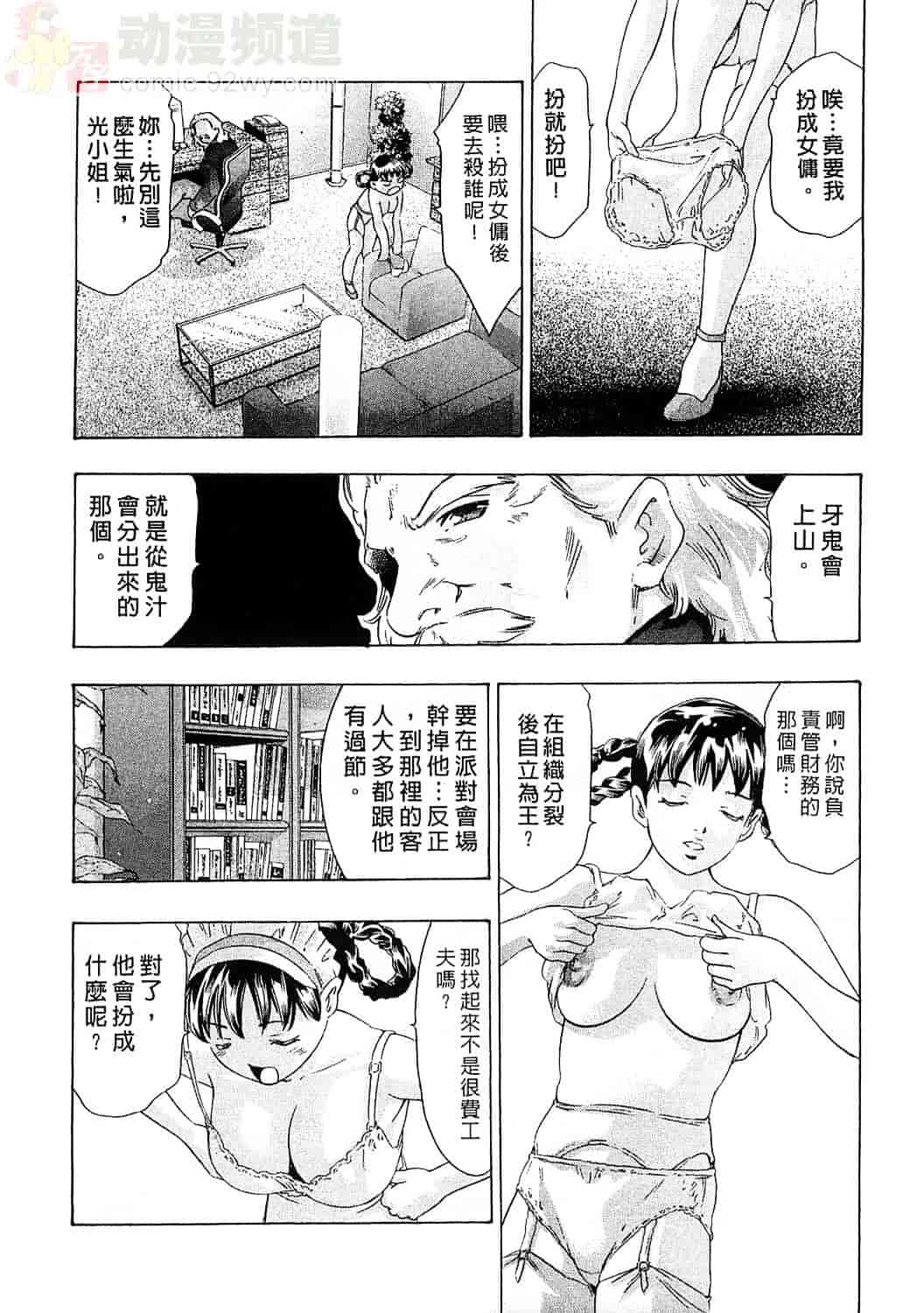 [鬼窪浩久] 女豹 6_第1集