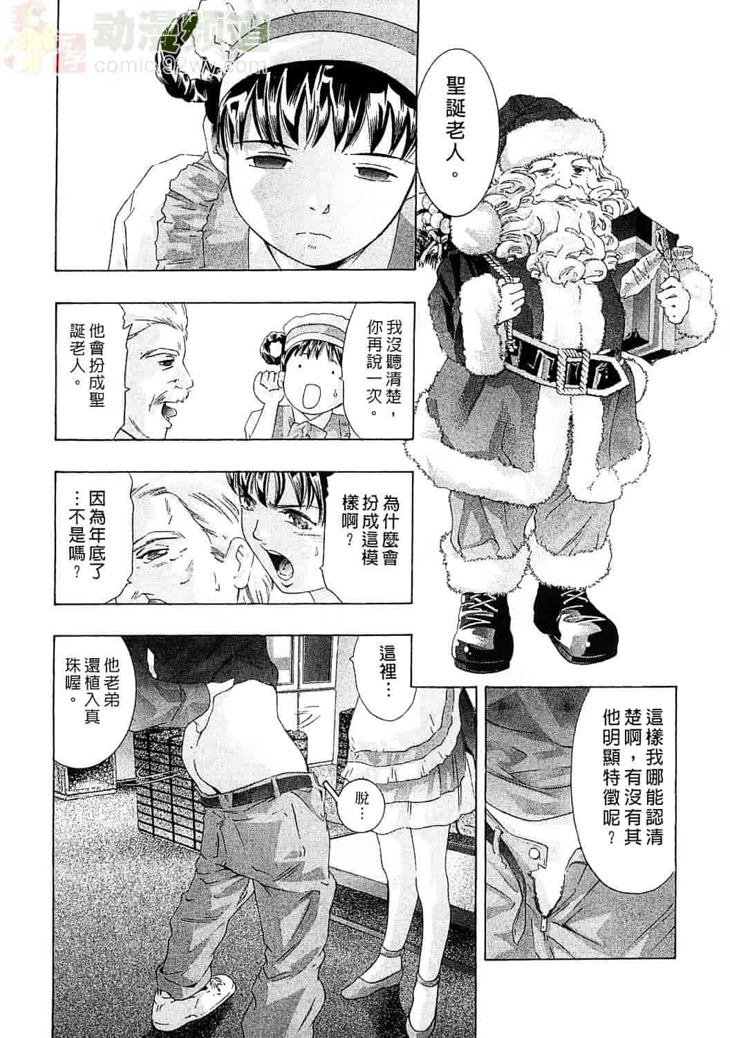 [鬼窪浩久] 女豹 6_第1集