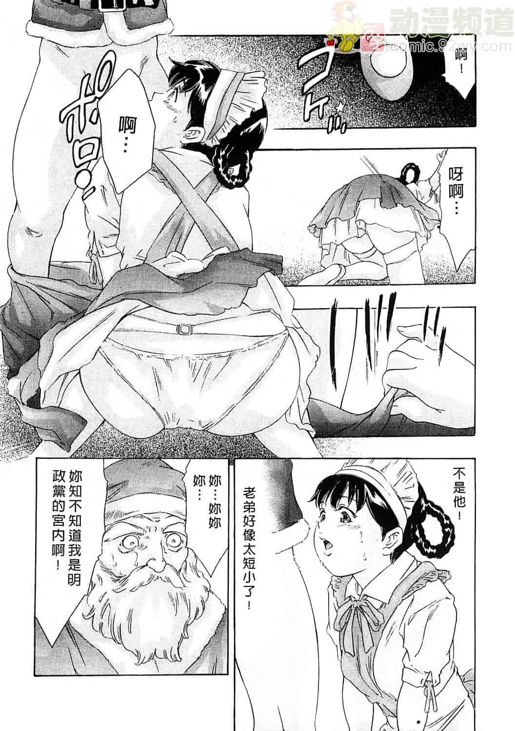 [鬼窪浩久] 女豹 6_第1集