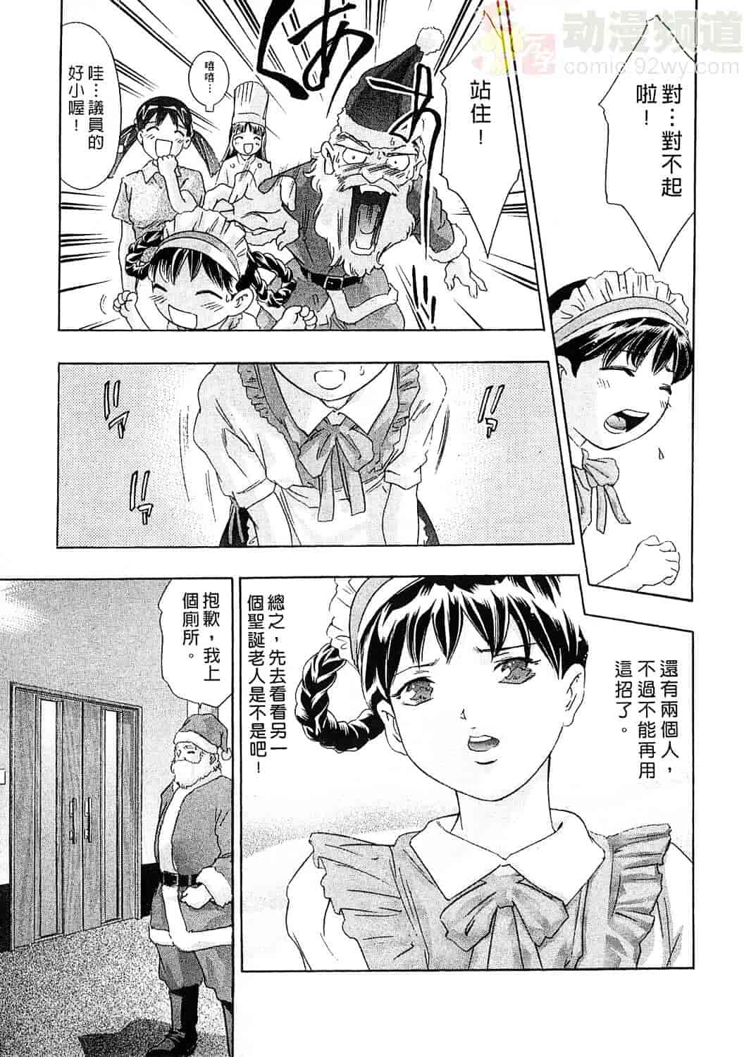 [鬼窪浩久] 女豹 6_第1集