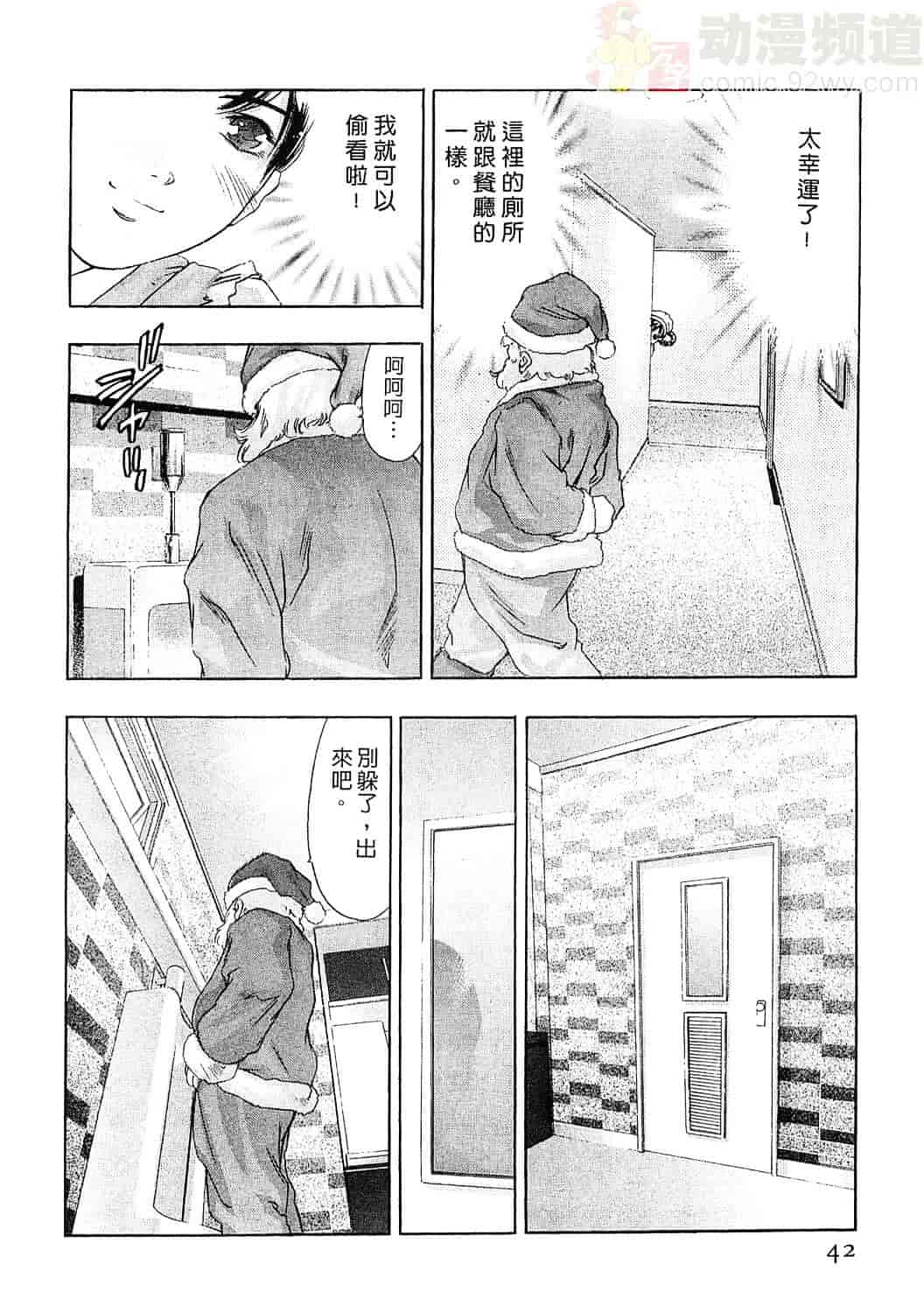 [鬼窪浩久] 女豹 6_第2集
