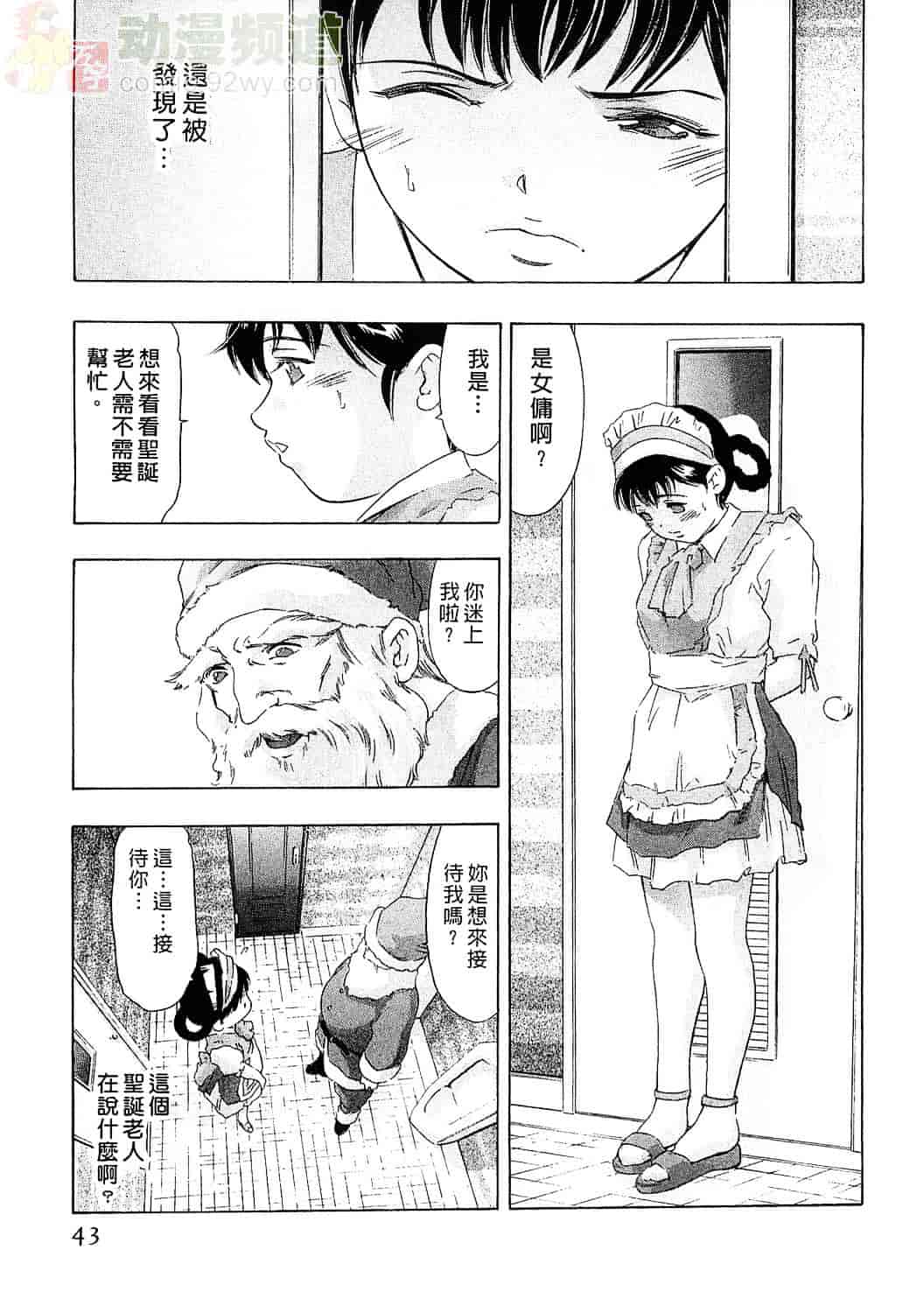 [鬼窪浩久] 女豹 6_第2集