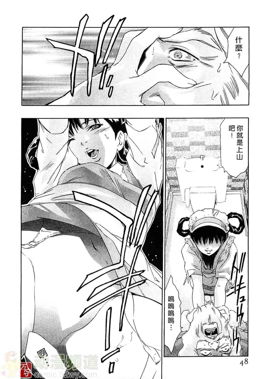 [鬼窪浩久] 女豹 6_第2集
