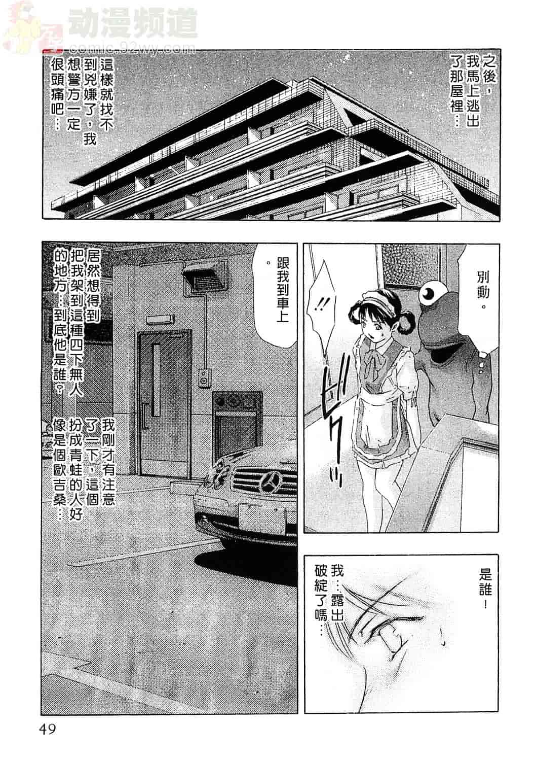 [鬼窪浩久] 女豹 6_第2集