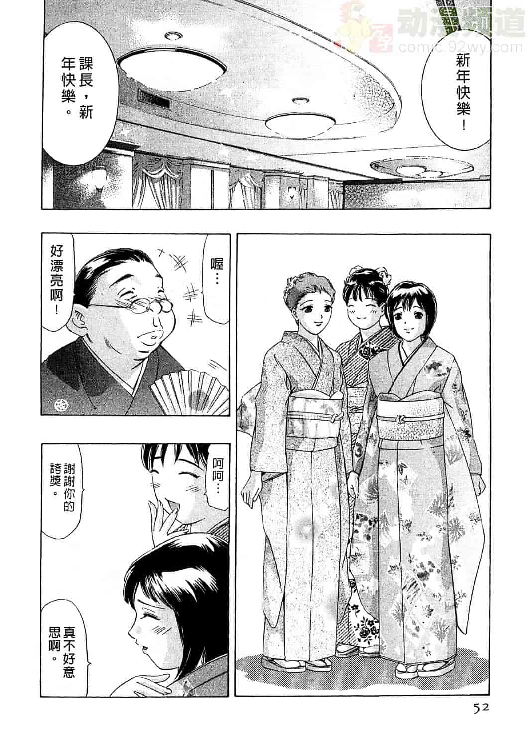 [鬼窪浩久] 女豹 6_第2集