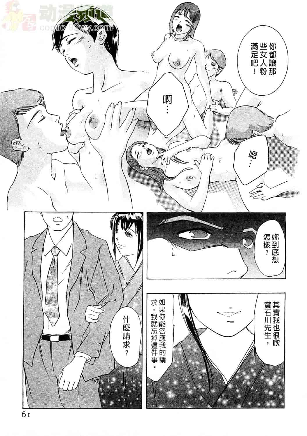 [鬼窪浩久] 女豹 6_第2集