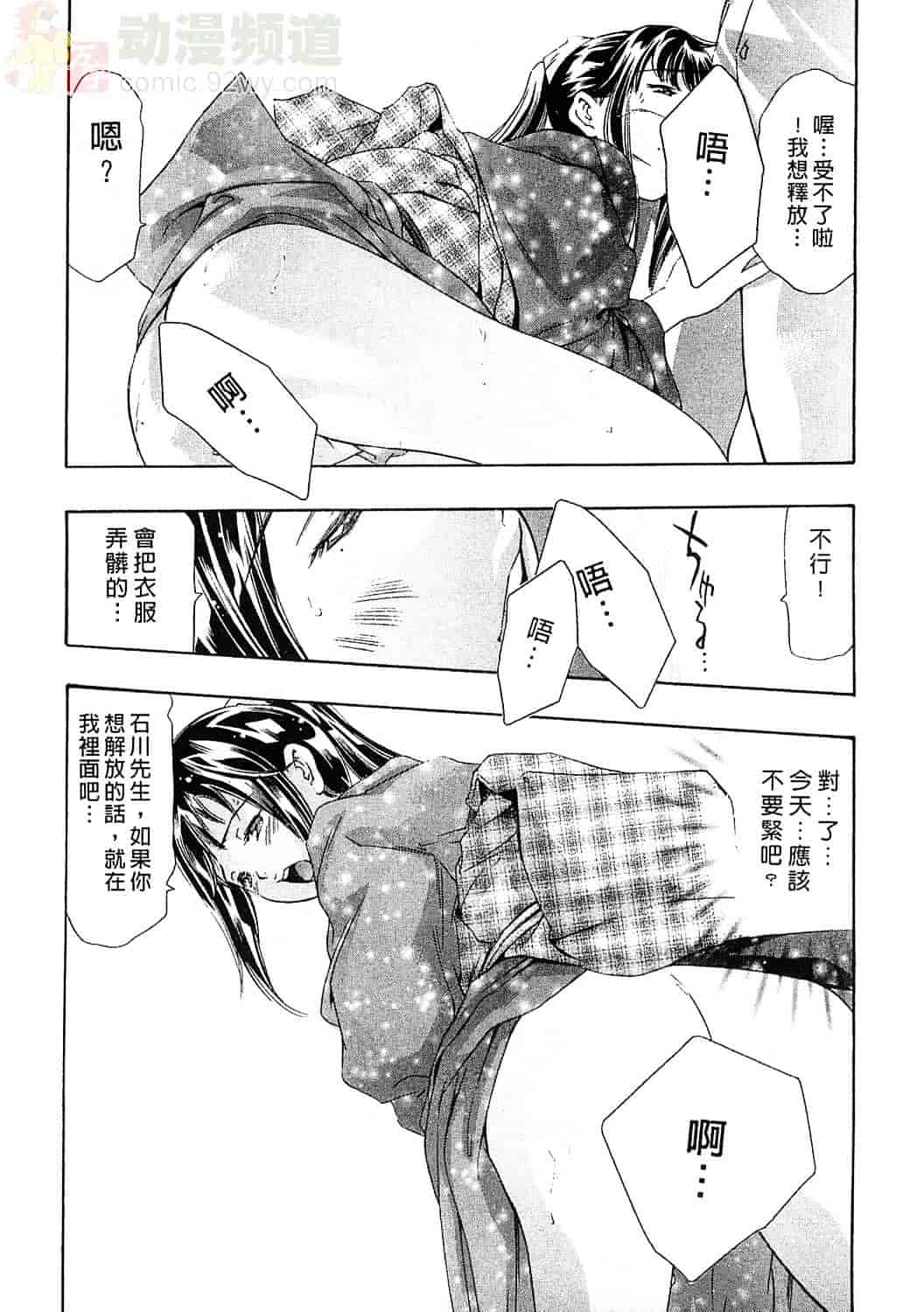 [鬼窪浩久] 女豹 6_第2集