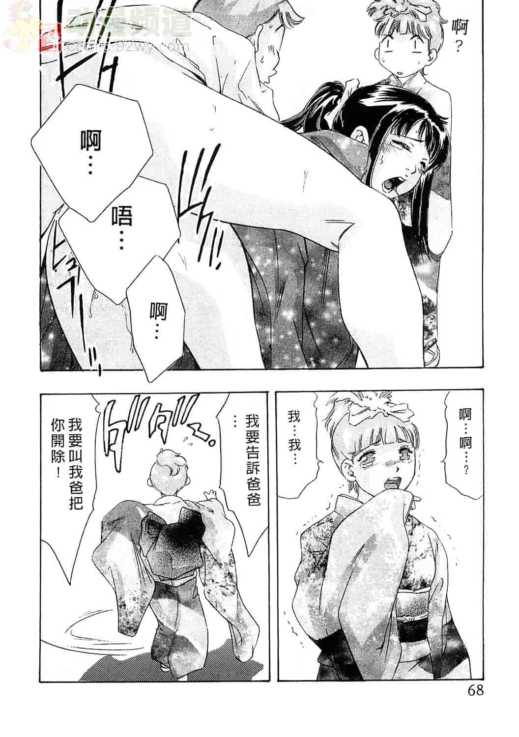 [鬼窪浩久] 女豹 6_第2集