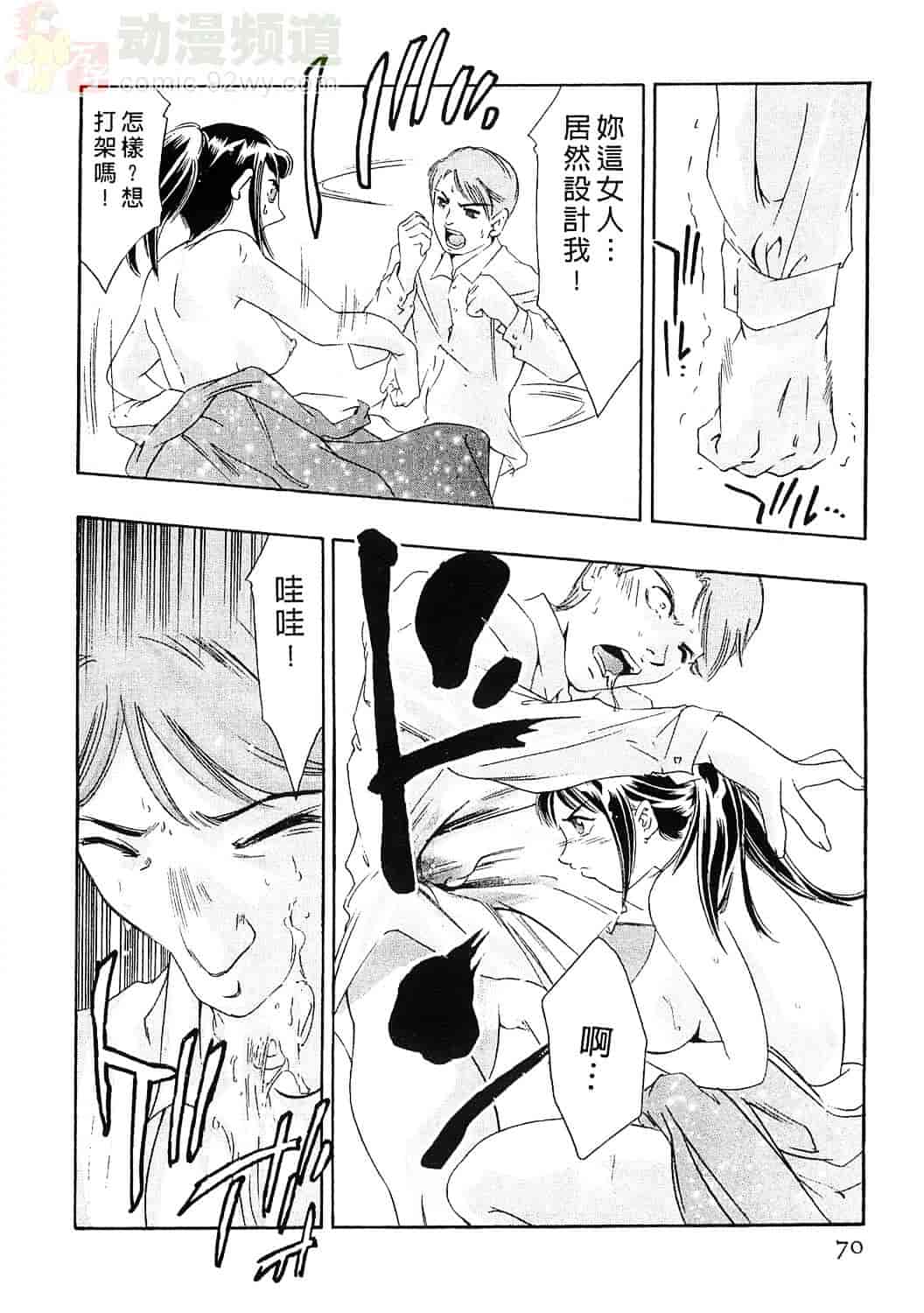 [鬼窪浩久] 女豹 6_第2集
