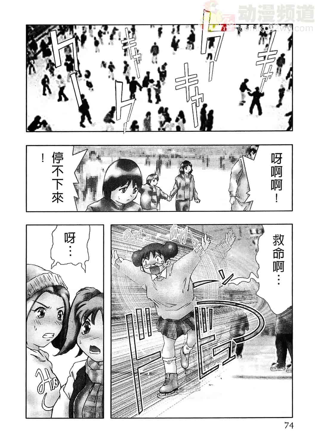 [鬼窪浩久] 女豹 6_第2集