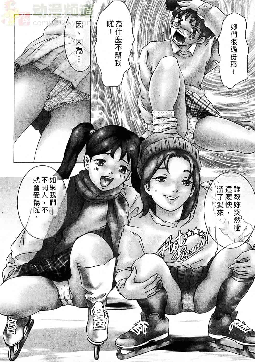 [鬼窪浩久] 女豹 6_第2集