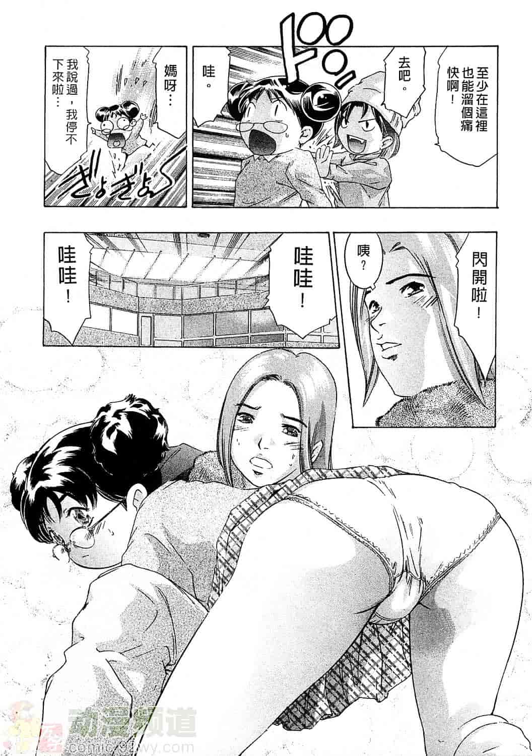 [鬼窪浩久] 女豹 6_第2集